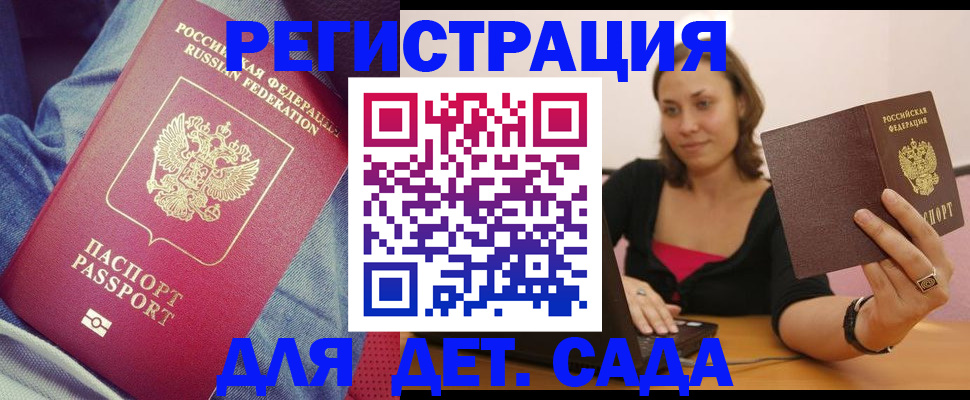 регистрация в Октябрьске