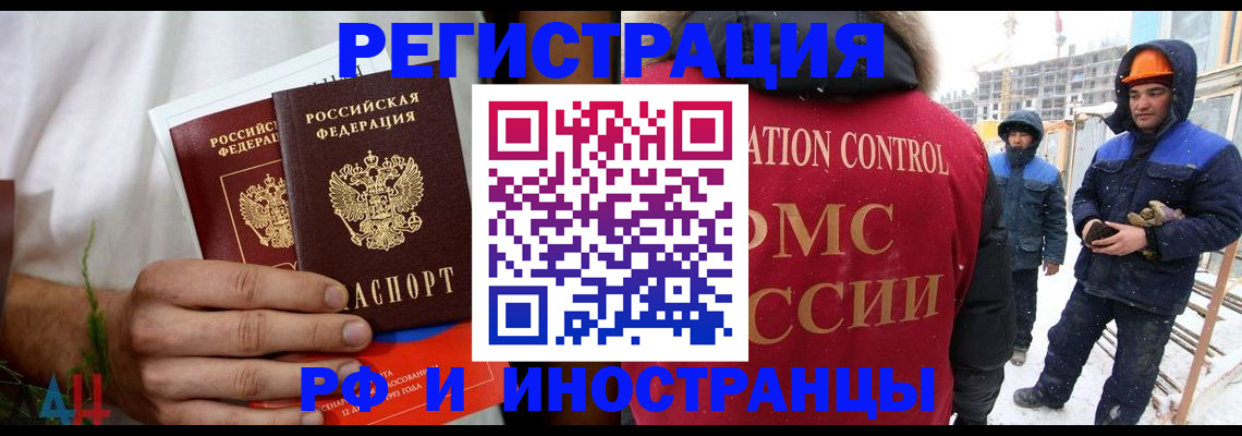 временная регистрация законно в Октябрьске